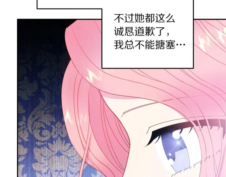 第75话 女主光环86
