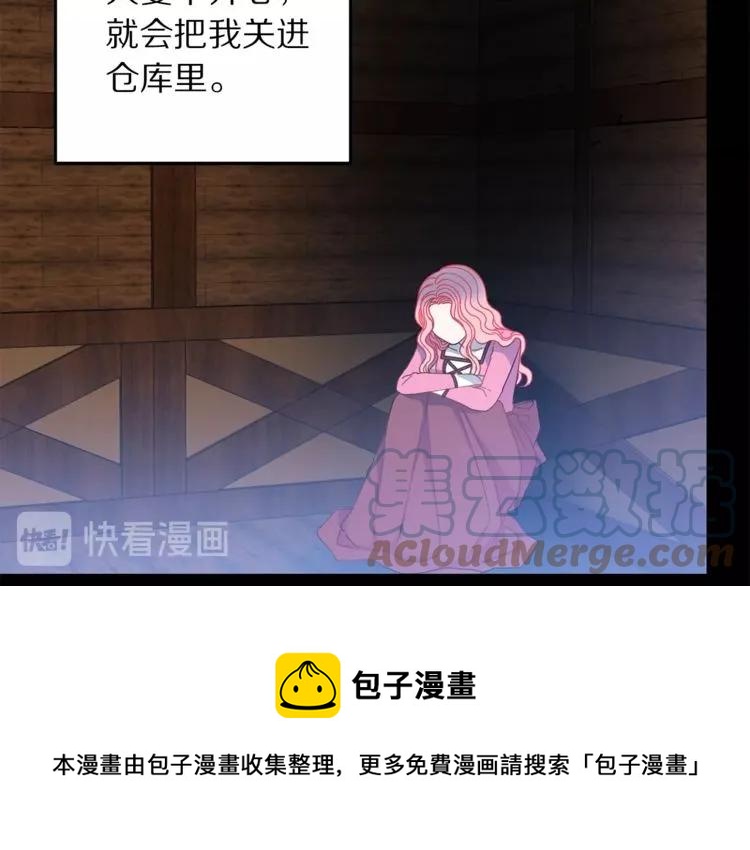 第23话 告诉我是谁敢打你！72