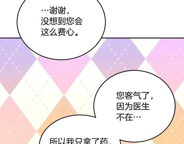 第26话 吃醋77