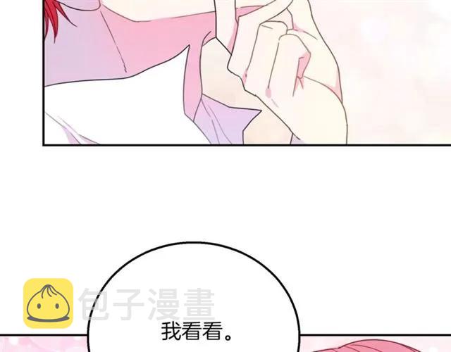第15话 我们做了？！87