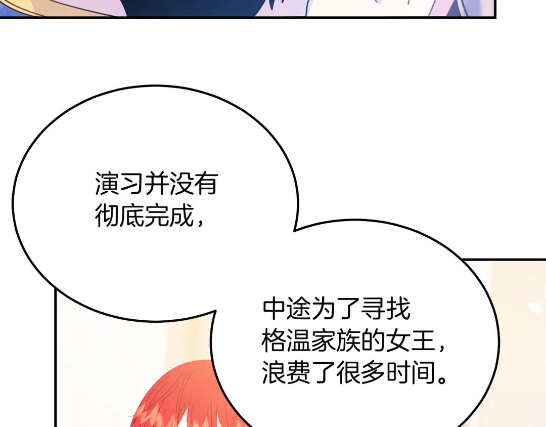 第52话 国王问责17