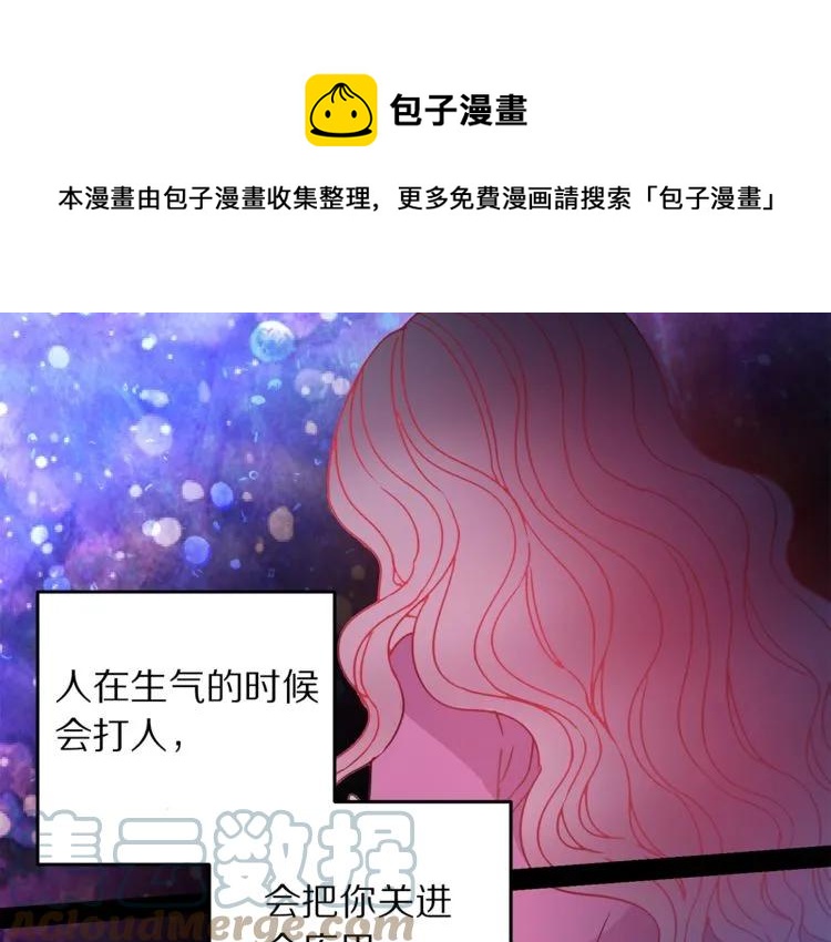 第23话 告诉我是谁敢打你！76