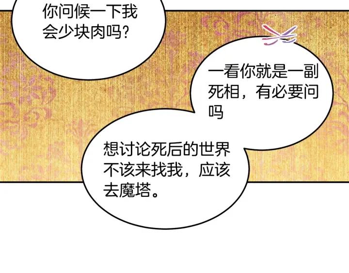 第74话 “猪排”绯闻13