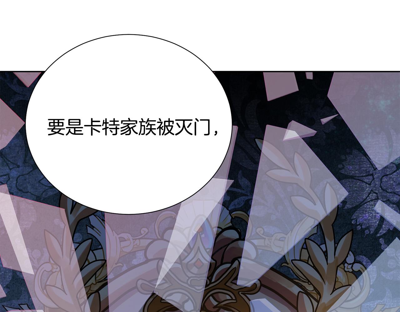 第87话 说出真相97