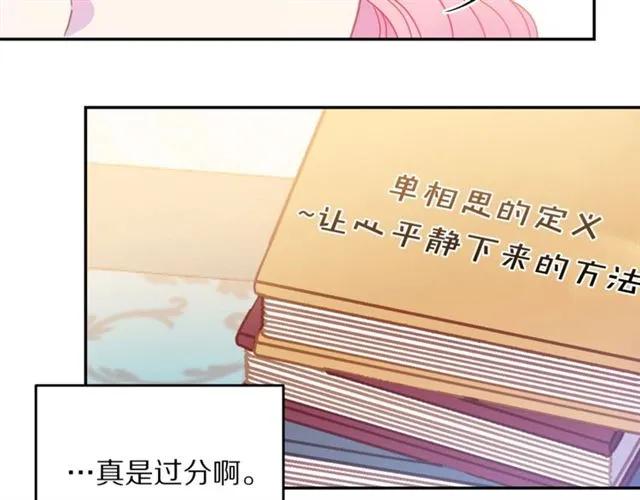 第21话 为什么躲着我？57