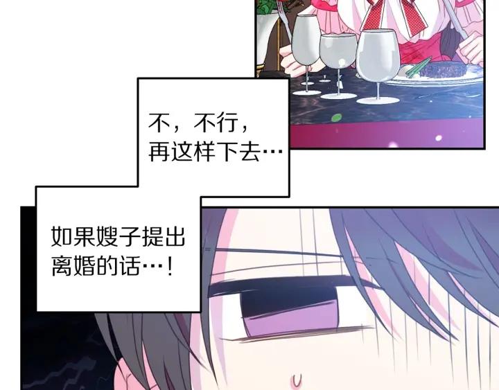 第74话 “猪排”绯闻99
