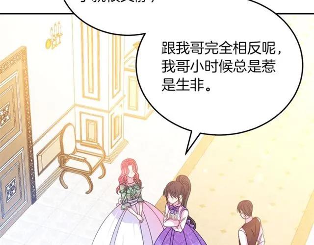 第41话 撒娇起来让人招架不住57