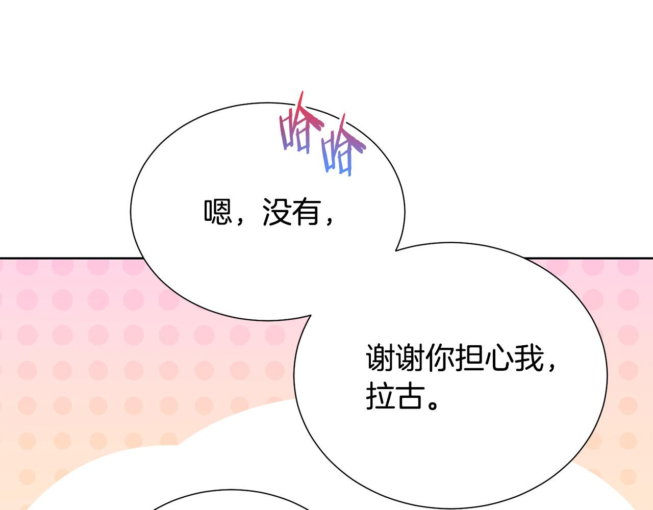 第91话 弱女崛起211