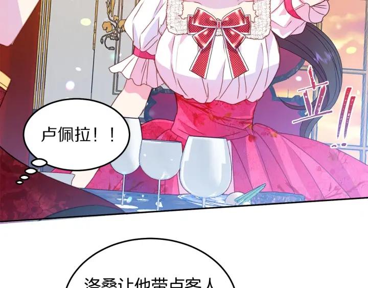 第74话 “猪排”绯闻102