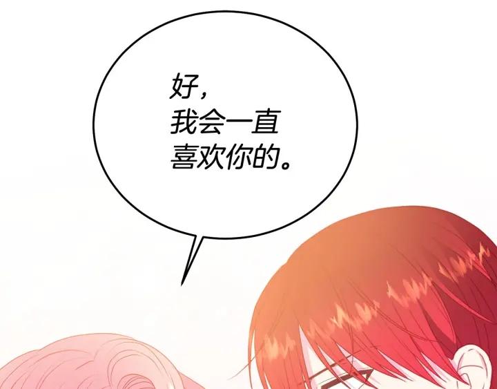 第78话 画风走偏102