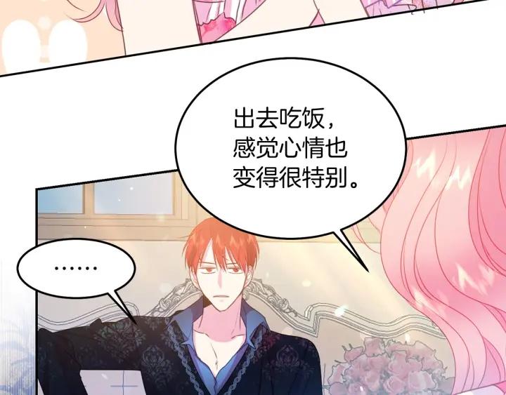 第71话 甜蜜暴击46