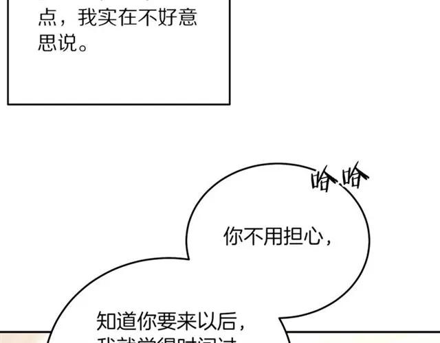 第41话 撒娇起来让人招架不住21