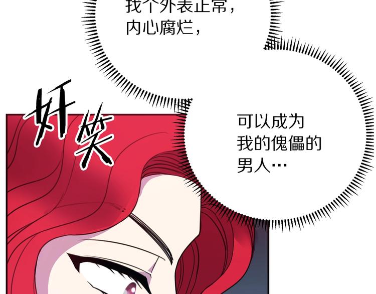 第1话  我愿意嫁！7