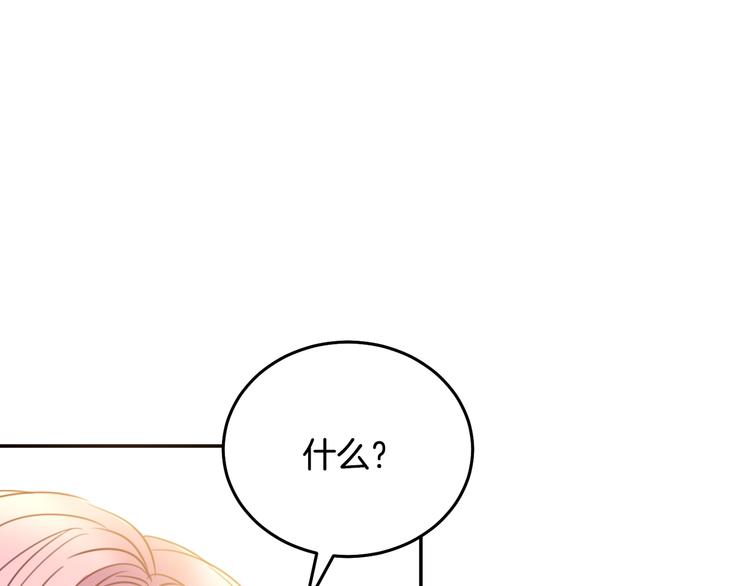 第1话  我愿意嫁！85