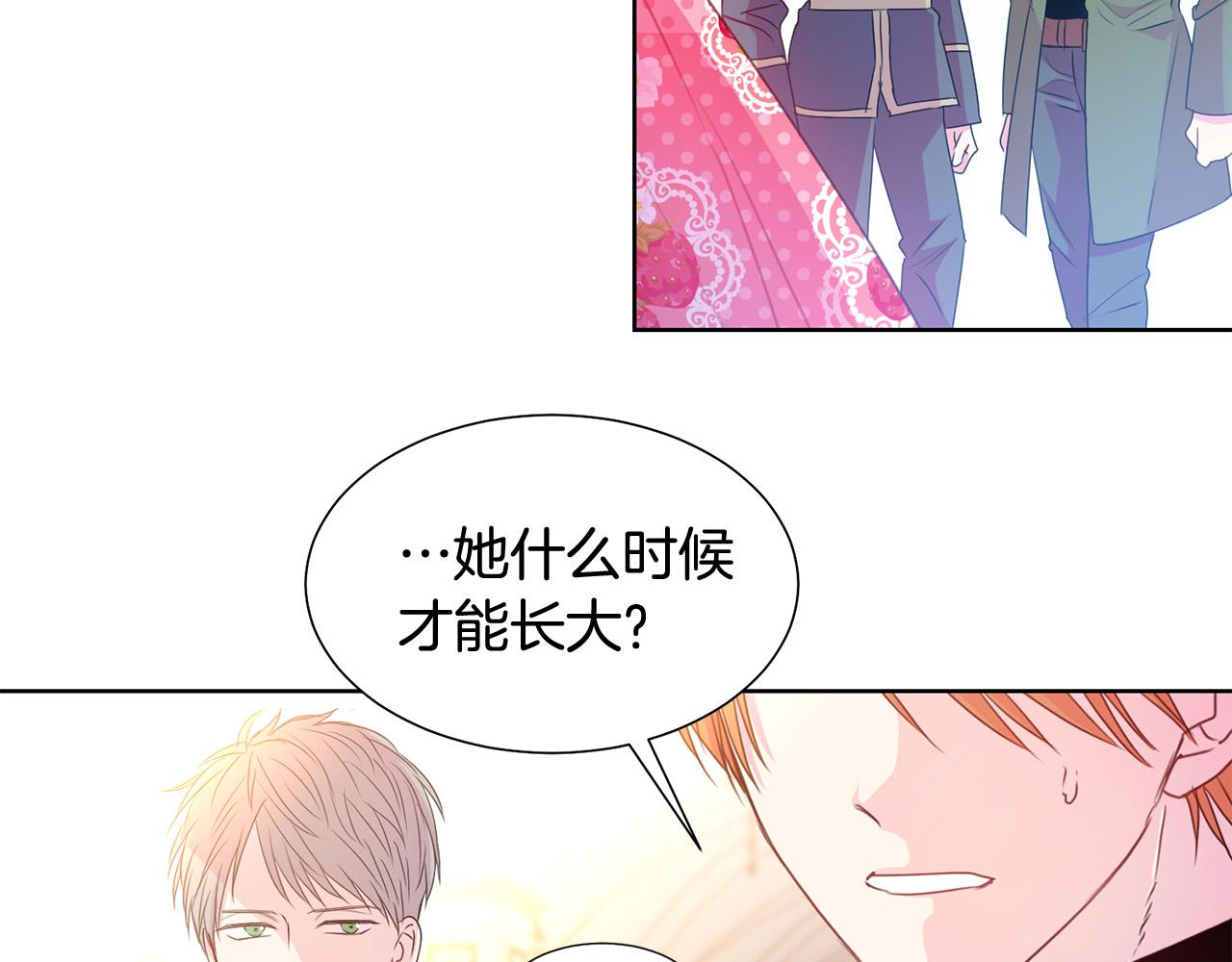 第83话 干坏事被发现？95