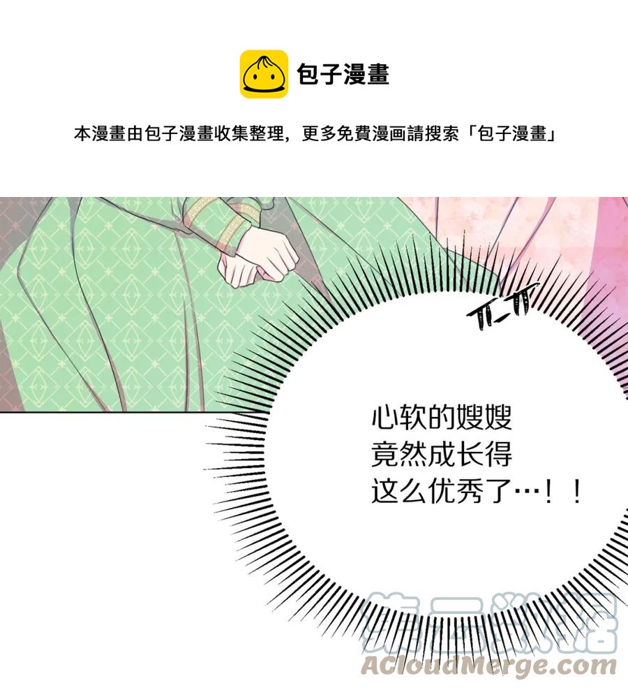 第106话 挑拨离间80