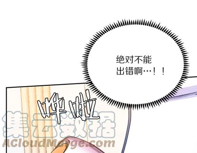 第16话 不要用我的身体撩女人69