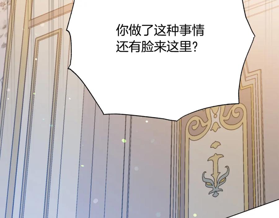 第106话 挑拨离间107
