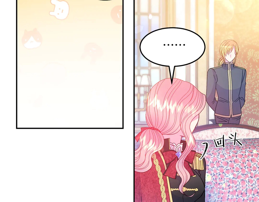 第49话 被邪魅男子抓获83