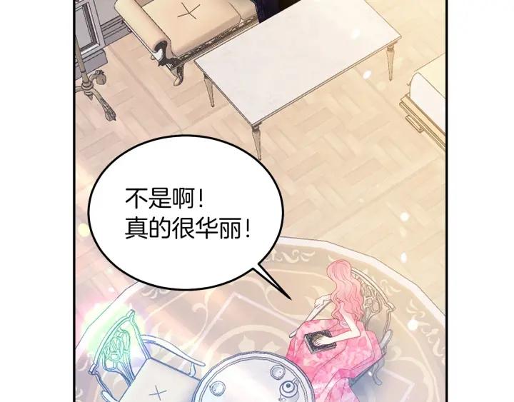 第71话 甜蜜暴击43