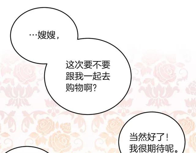 第27话 你的身体最重要103