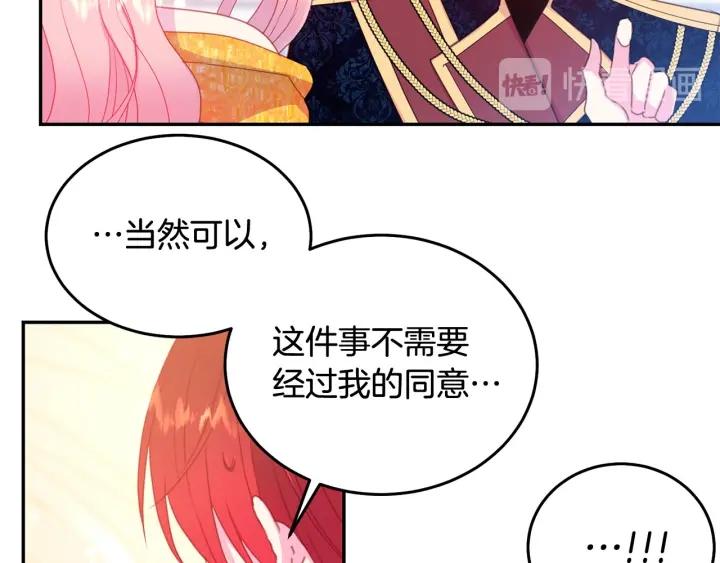 第78话 画风走偏98