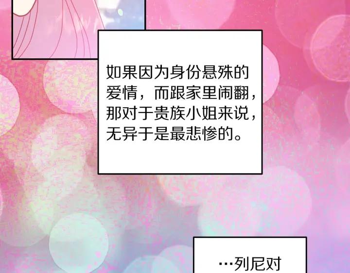 第79话 眼泪攻势40