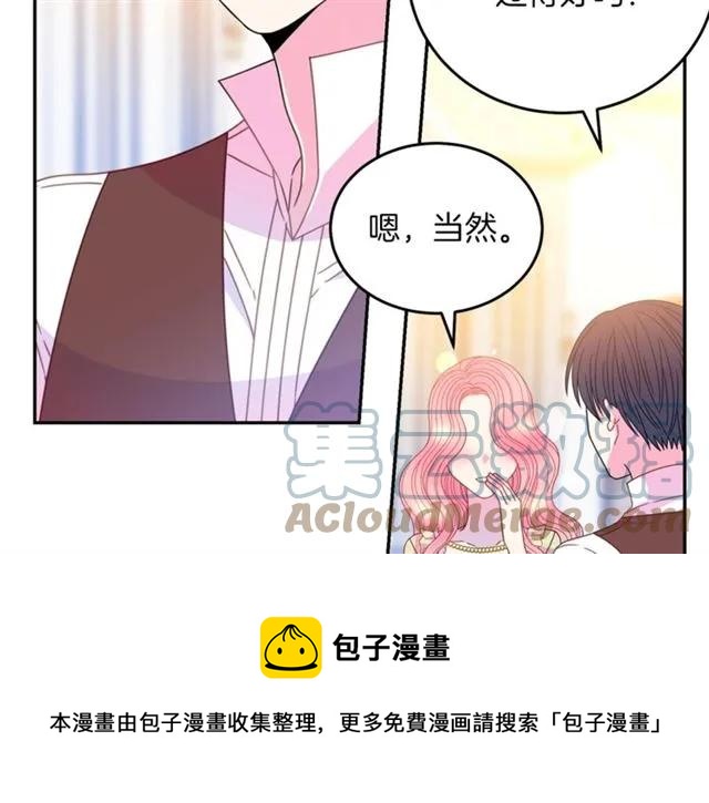 第41话 撒娇起来让人招架不住12