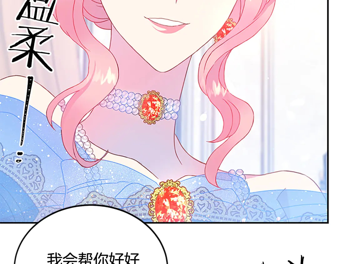 第59话 华丽登场75