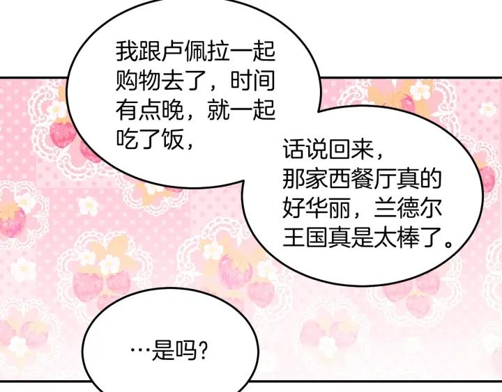 第71话 甜蜜暴击40