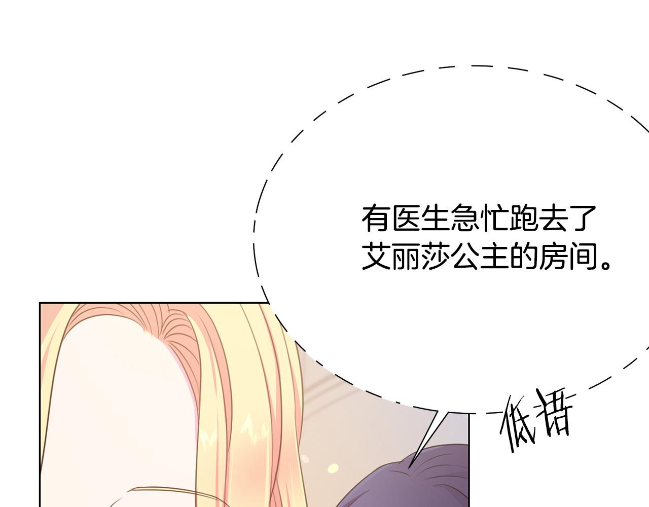 第102话 再次下毒137