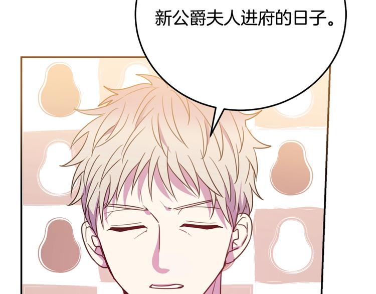 第1话  我愿意嫁！62