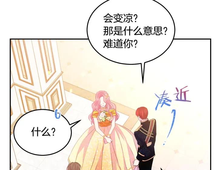 第78话 画风走偏76
