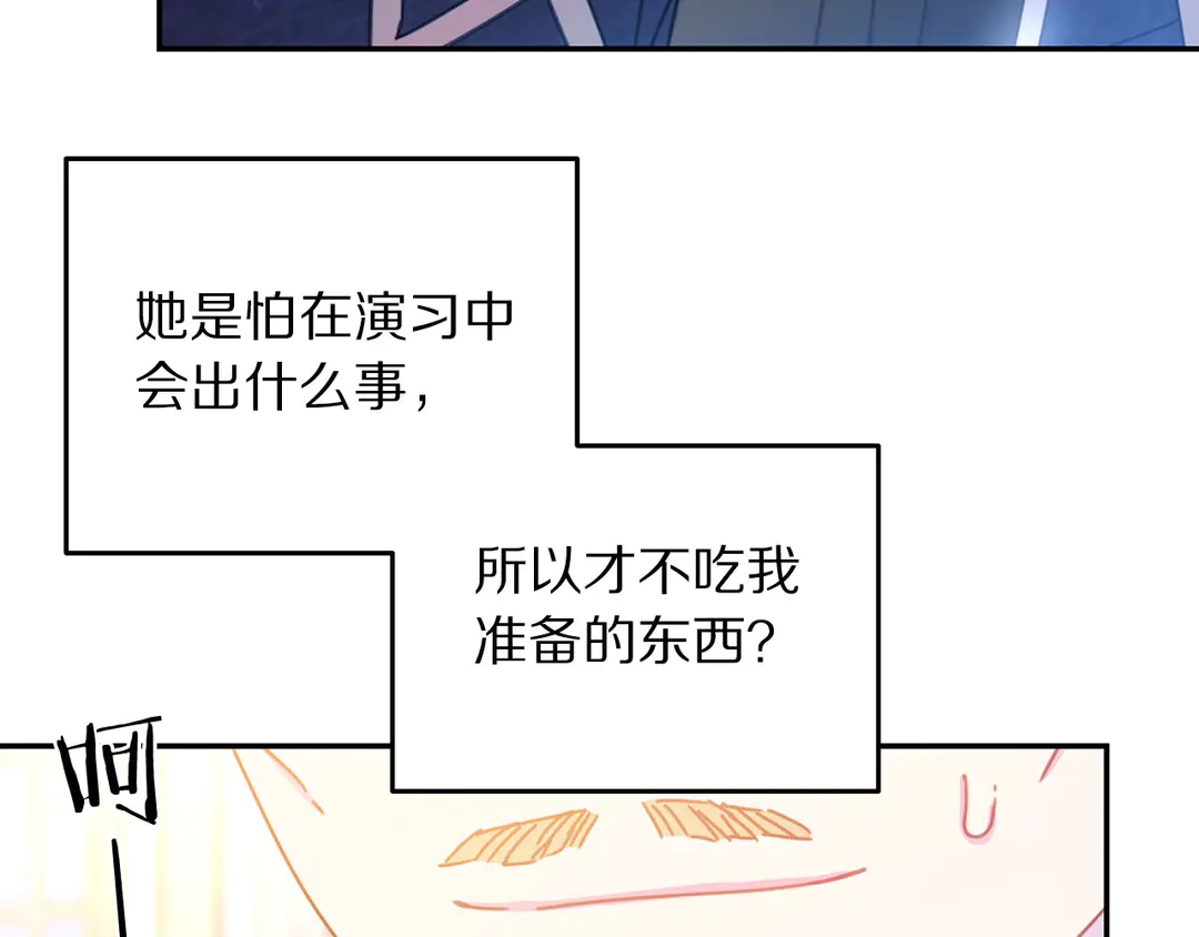 第49话 被邪魅男子抓获76