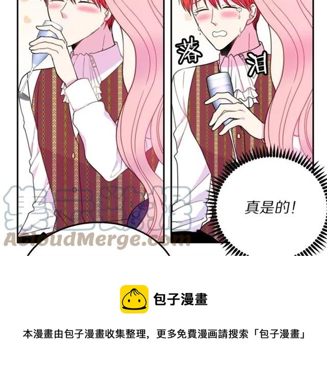 第15话 我们做了？！32