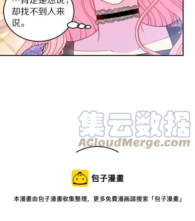 第28话 青梅竹马16