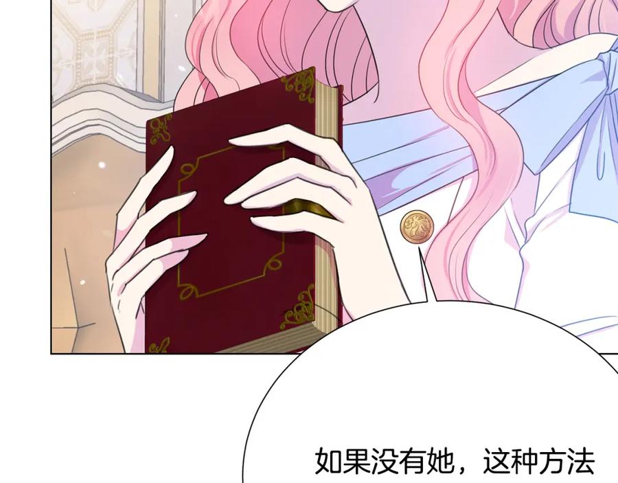 第108话 保罗神官18