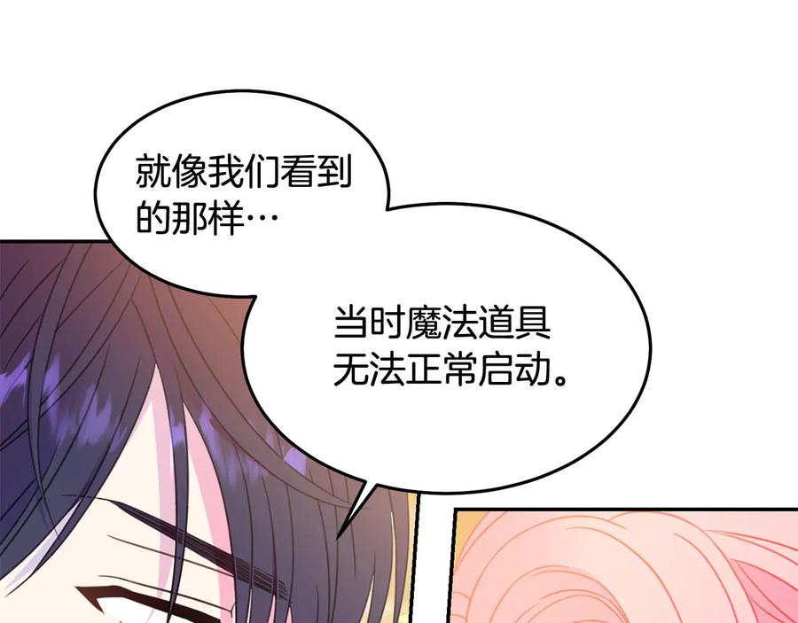 第66话 危在旦夕107