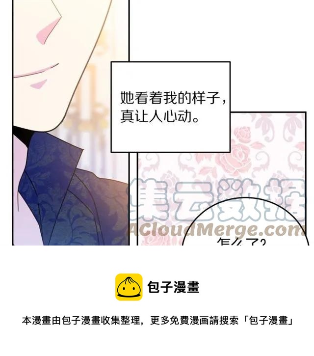 第33话 想让他爱我84