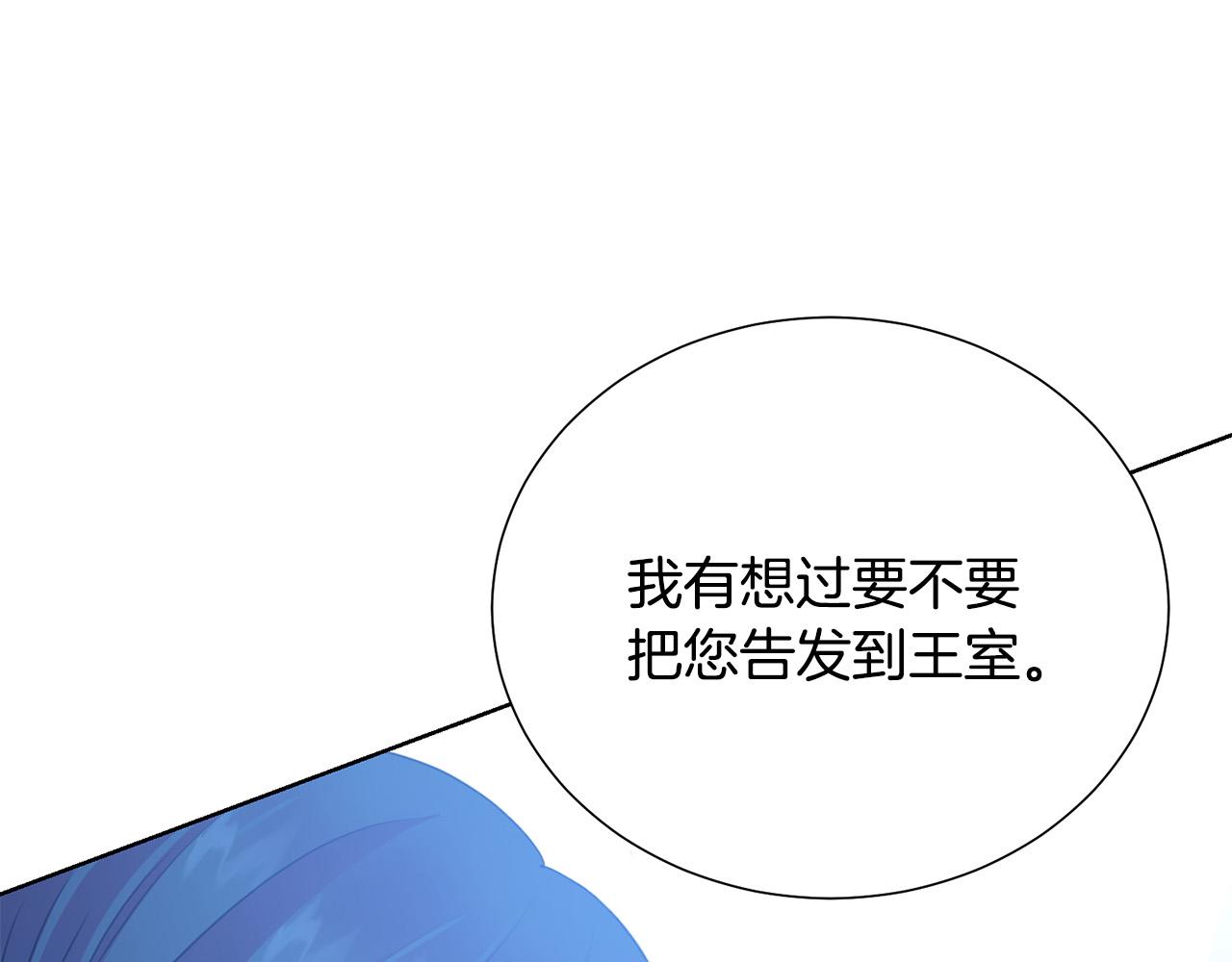 第87话 说出真相83