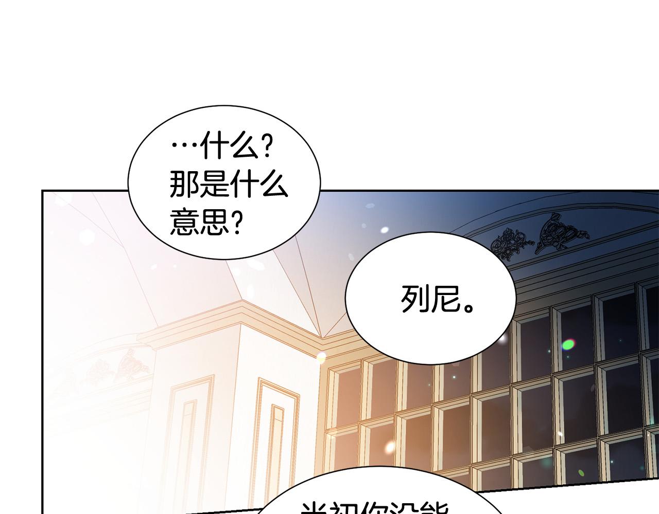第83话 干坏事被发现？101