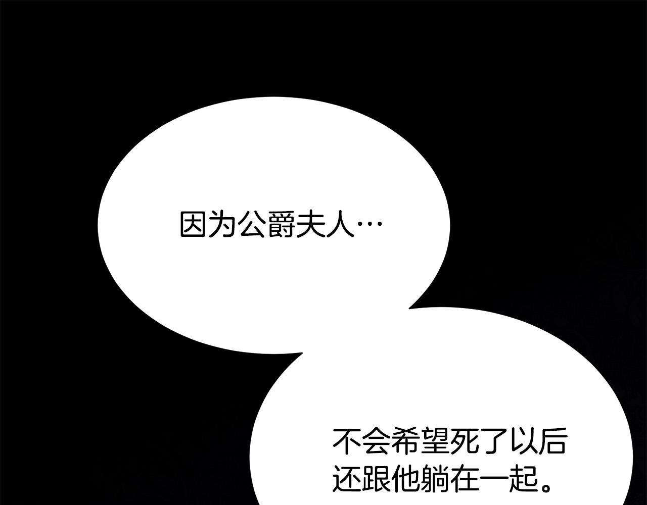 第87话 说出真相150