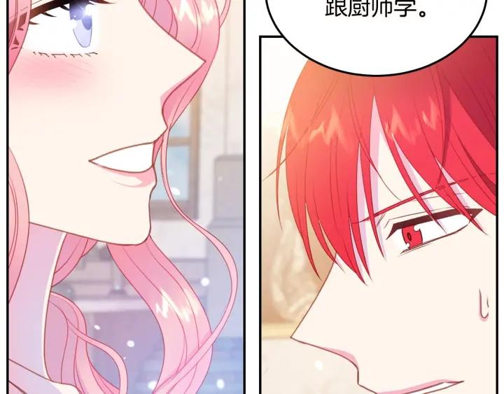 第72话 黑暗料理70