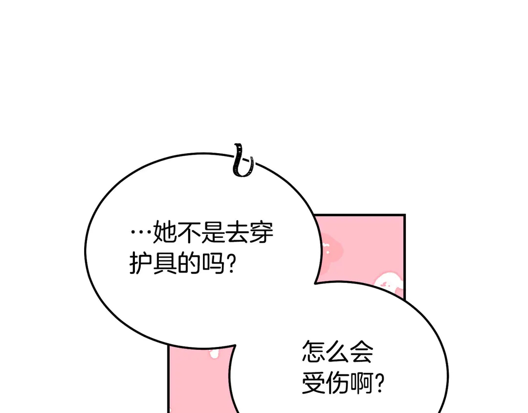 第45话 她受伤了5