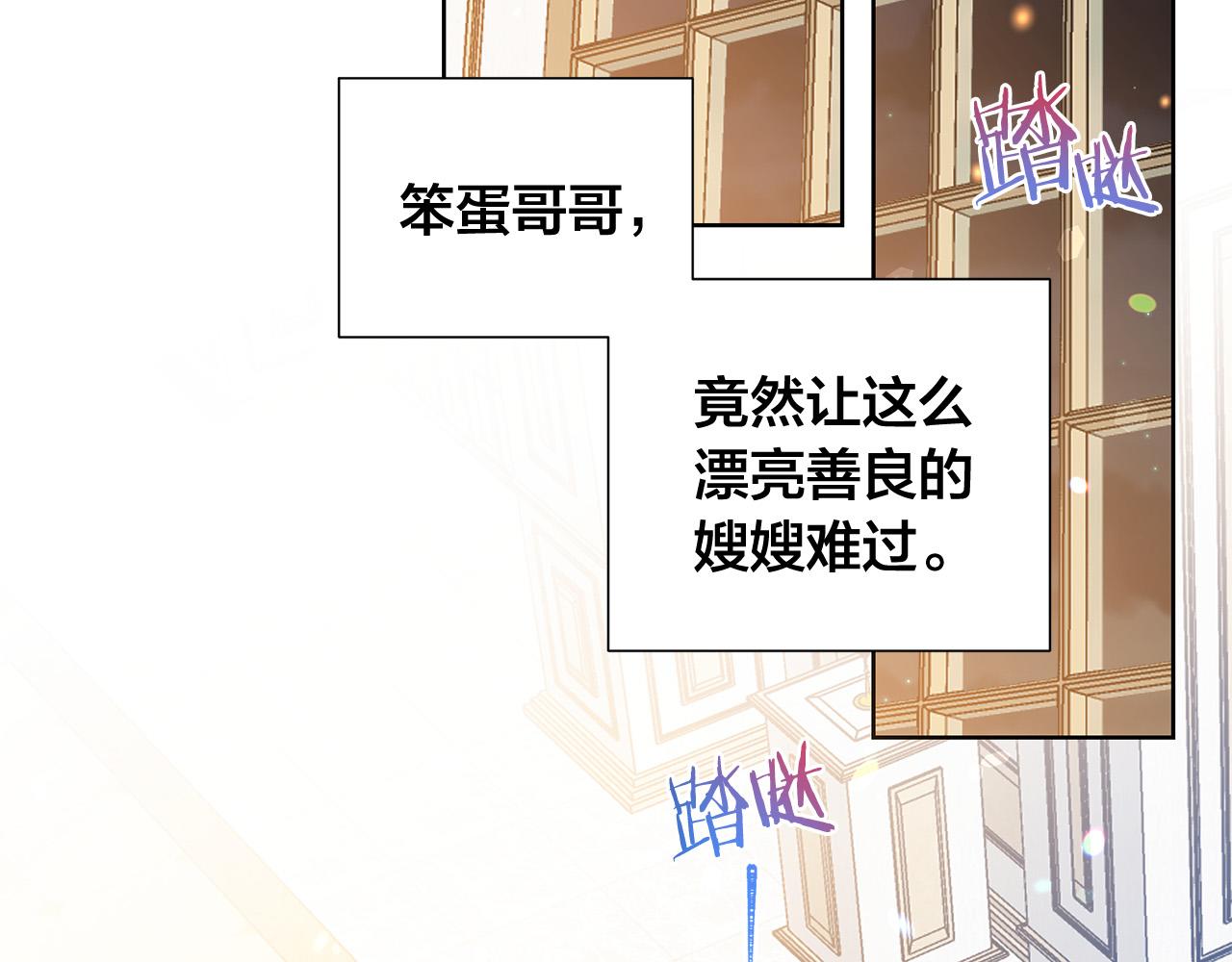 第83话 干坏事被发现？80