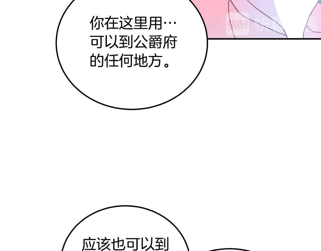 第2季·启· 只要她开心就好32