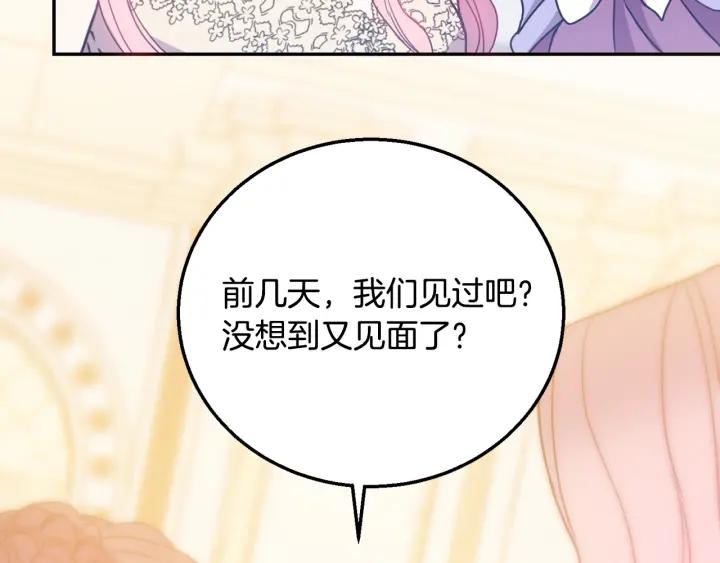 第8话  在意你102