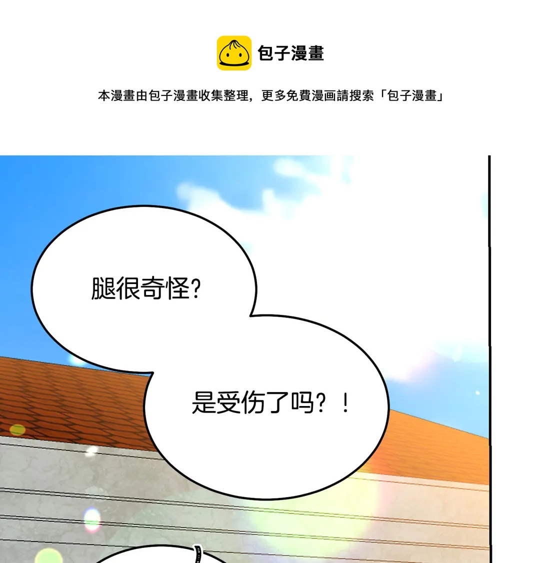 第45话 她受伤了0