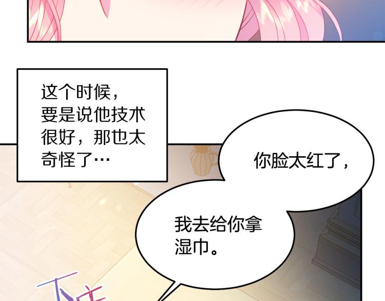 第80话 深情一吻94