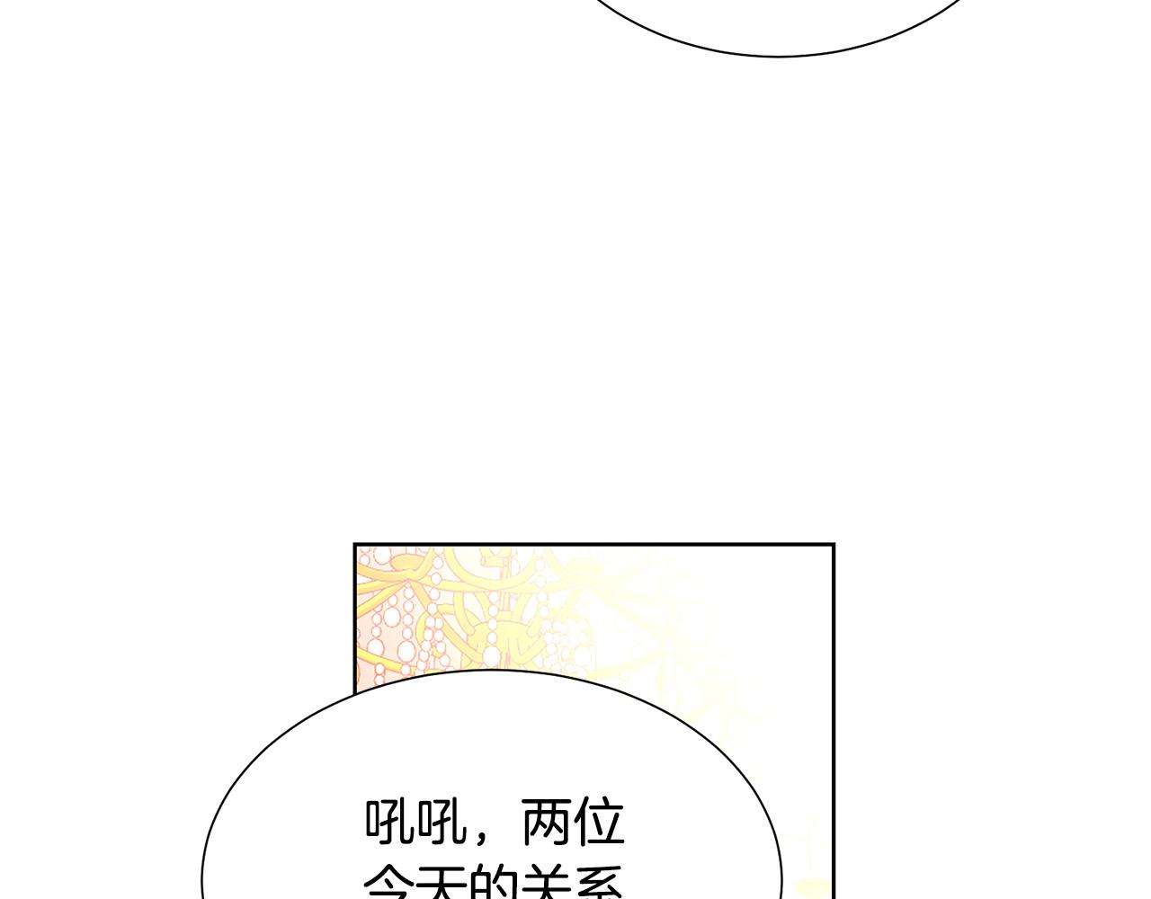 第86话 上流派对79